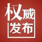 关于接受肖坤明同志辞去溆浦县第十八届人民代表大会代表职务的决定