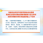 沈晓明：坚决扛起组织实施主题教育的重大政治责任 在解决问题注重实效提高质量上下功夫