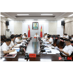 县委常委会会议召开