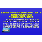 常德市党政代表团在沅陵调研乡村振兴对口帮扶工作 坚持精准对接拓展帮扶实效 许忠建曹志强周振宇王建球参加