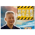 突破垄断！这位湖南的“养牛”专业户，三十多年带领团队开垦海底，创造了属于中国的世界纪录！