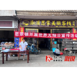 思蒙镇开展第36个世界无烟日主题宣传活动