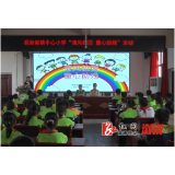 心理健康讲座进校园