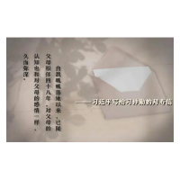 时政微视频丨父亲的叮咛