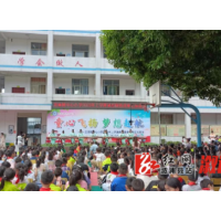 童心飞扬  梦想起航——溆浦县龙潭镇中心小学举行课后服务成果汇报展演活动