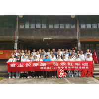 重走红军来时路 砥砺前行赤子心 ——溆浦县2023年中青班开展体验式教学