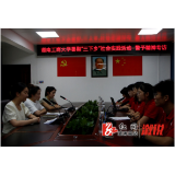 聚焦警予精神，践行“三高四新“战略
