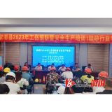 溆浦县工伤保险服务中心：深化调查研究，推动工保征缴扩面