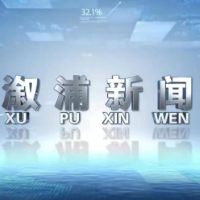 2023年7月17日溆浦新闻