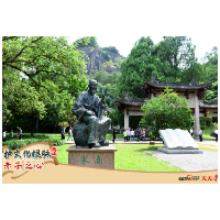 天天学习｜守护文化根脉的赤子之心·大儒世泽长