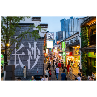 风华正茂是长沙——人文经济视野下的长沙观察
