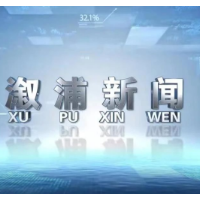2023年08月11日溆浦新闻