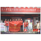 大江口镇：全国生态日 我们在行动