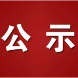 溆浦县2023年城区学校(幼儿园）教师选调笔试成绩公示