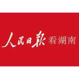 人民日报看湖南 | 湖南郴州整修古民居，振兴乡村产业 青砖黛瓦间 乡村展新颜