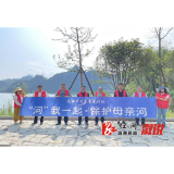 思蒙镇：“河”我一起保护母亲河——“国家4A级景区”你我共守护