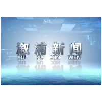 2023年8月29日溆浦新闻