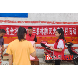 淘金坪乡：组织开展“森林防灭火宣传月”活动
