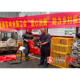 溆浦县开展“助力乡村振兴 工会在行动”活动