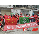 溆浦县开展全国科普日宣传活动