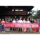 溆浦县法律援助中心：法援惠民心 助力农民工