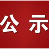2023年溆浦县城区学校(幼儿园）教师选调拟录用人员公示