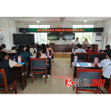 桥江镇：弘扬廉洁家风，涵养清风正气