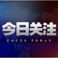 学习进行时｜2024会议笔记：习近平总书记对持续发力、纵深推进反腐败斗争作出战略部署