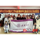 清华大学乡村振兴工作站来溆浦开展实践活动