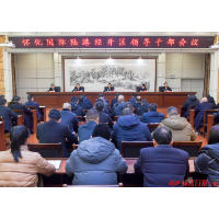 许忠建在怀化国际陆港经开区领导干部会议上强调：以更大担当全力打造一流国际陆港