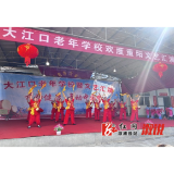 大江口镇举办“舞动健康 舞动中国梦”重阳文艺汇演