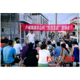 卢峰镇：基层治理新篇章  共绘乡村振兴美好图景