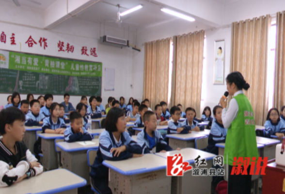 “湘当有爱 青柚课堂”青少年心理健康教育走进圣达学校