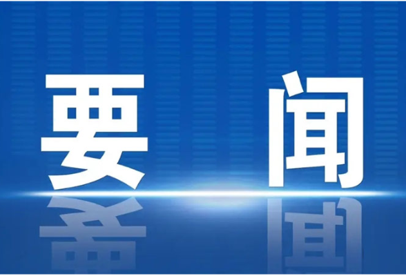 湘西评论｜以数字金融“活水”润新质生产力之花