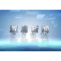 2024年10月23日溆浦新闻
