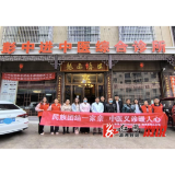 溆浦县开展“民族团结一家亲，中医义诊暖人心”免费中医体检公益活动