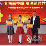 “声”入人心，礼赞辉煌！卢峰镇中小学“礼赞新中国 奋进新时代”主题演讲比赛很提劲！