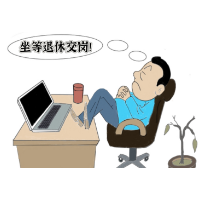 芙蓉国评论丨"冷门岗位"也可炼出“真经”