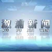 2024年11月13日溆浦新闻