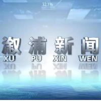 2024年11月15日溆浦新闻