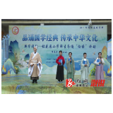 桔花园小学开展“品诵国学经典，传承中华文化”全校师生齐诵《论语》活动