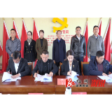 溆浦县辞海故里（刘家渡）田园康养综合体 项目跟投参股合伙人托管运营签约仪式举行