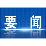 中国将始终是世界发展的重要机遇——写在第七届中国国际进口博览会开幕之际