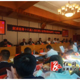 县十八届人大常委会举行第三十七次会议