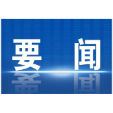 五溪时评｜始终坚持把提升人的文明放在首位