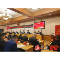 【聚焦两会】溆浦县第十八届人民代表大会第四次会议主席团举行第三次会议
