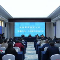 第五届省旅发大会“福地怀化”主题宣传启动