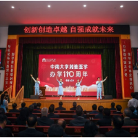 中南大学湘雅医学办学110周年大会举行 陈竺视频致辞 沈晓明出席
