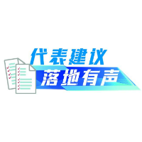 代表建议 落地有声②建立水果产品安全追溯机制