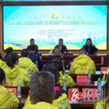 溆浦县2024农创研学训练营顺利开营